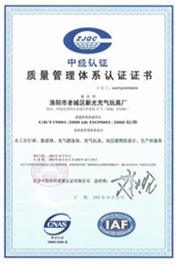 蓬江荣誉证书